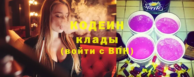 shop наркотические препараты  Межгорье  Codein Purple Drank 