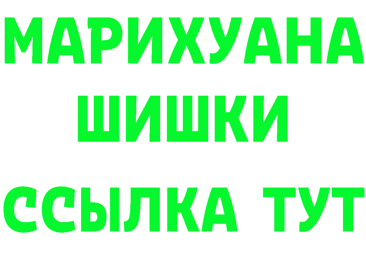 Где найти наркотики? это клад Межгорье